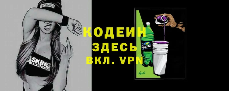 Кодеиновый сироп Lean Purple Drank  Лесозаводск 