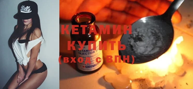 Кетамин ketamine Лесозаводск